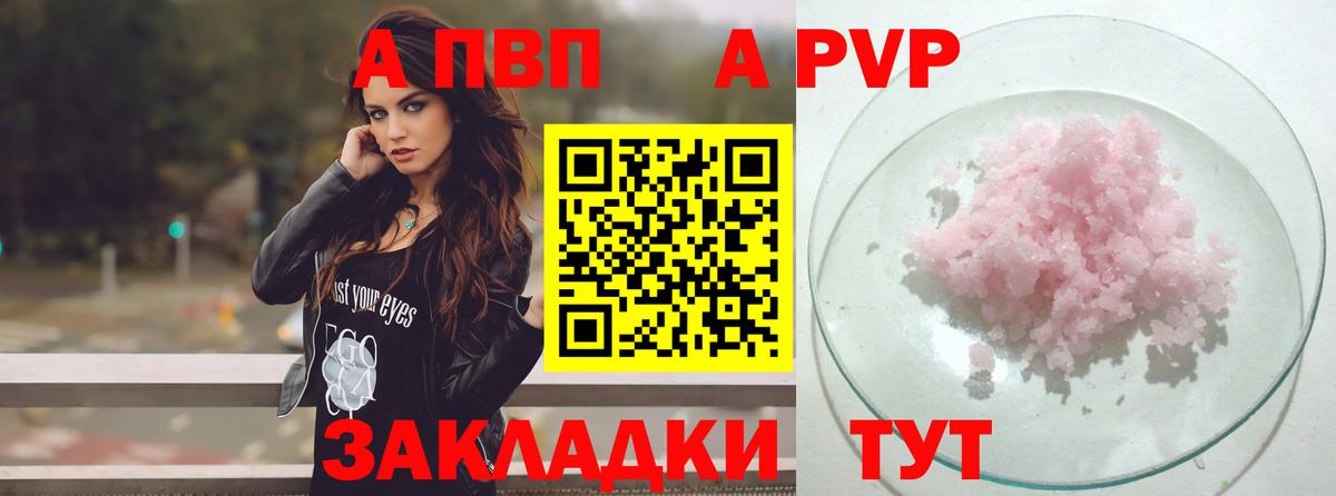 купить   Вход с VPN  А ПВП VHQ  A-PVP Соль  Урус-Мартан  APVP СК КРИС 