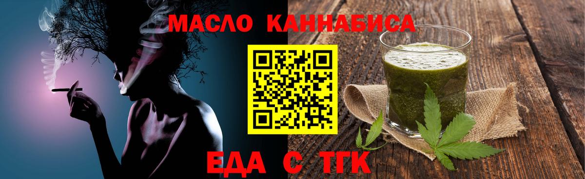 Печенье с ТГК марихуана  Вход с VPN  Урус-Мартан 