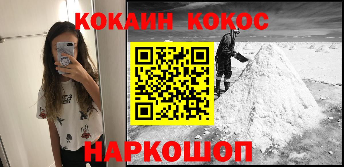 Cocaine FishScale  Вход с VPN  Урус-Мартан  Cocaine Columbia 