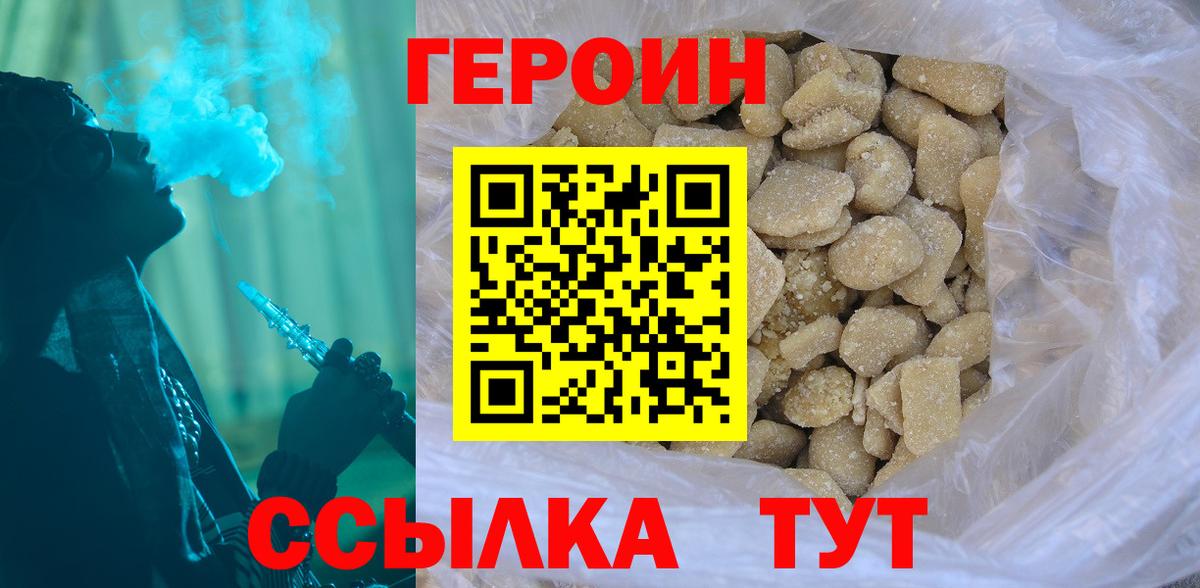 Урус-Мартан  Героин Афган  ГЕРОИН  Вход с VPN 