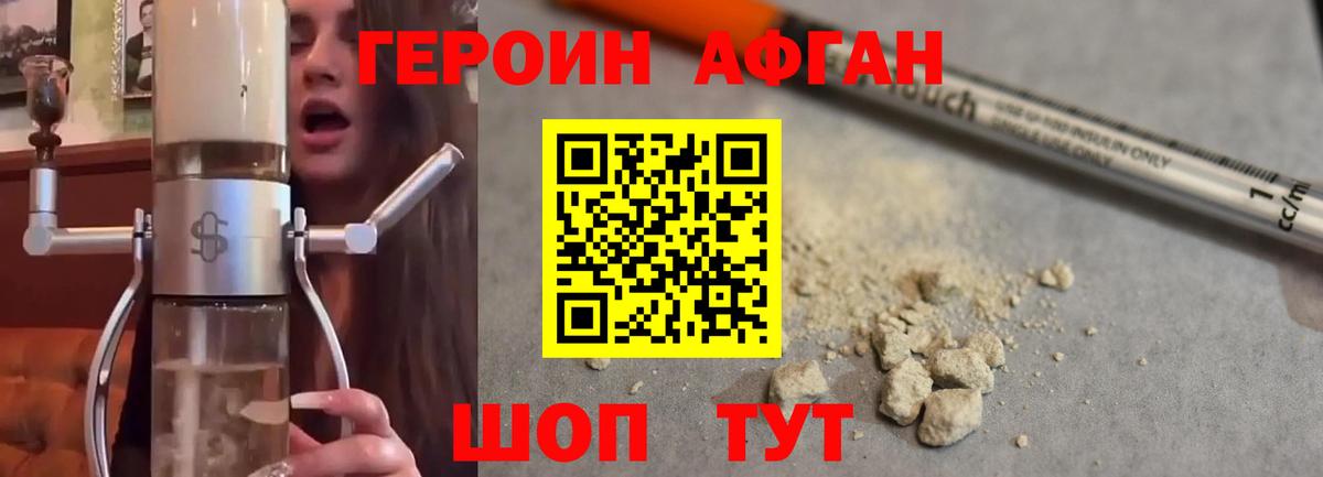 ГЕРОИН Heroin Урус-Мартан