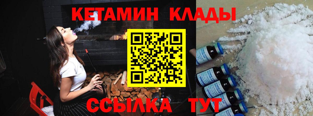 Кетамин ketamine  Вход с VPN  Урус-Мартан  КЕТАМИН ketamine 