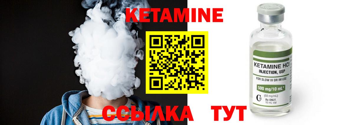 КЕТАМИН VHQ Урус-Мартан