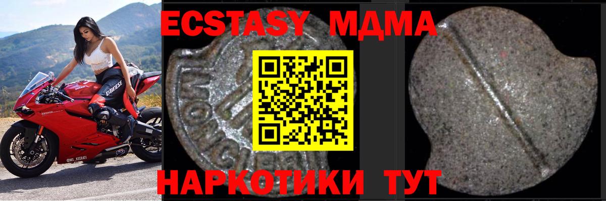 МДМА  Вход с VPN  Урус-Мартан  МДМА молли 
