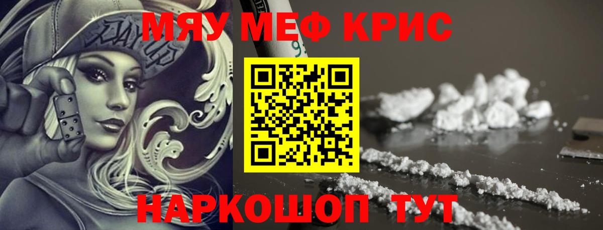Мефедрон 4 MMC  Меф  Урус-Мартан  Мефедрон мяу мяу  Вход с VPN 