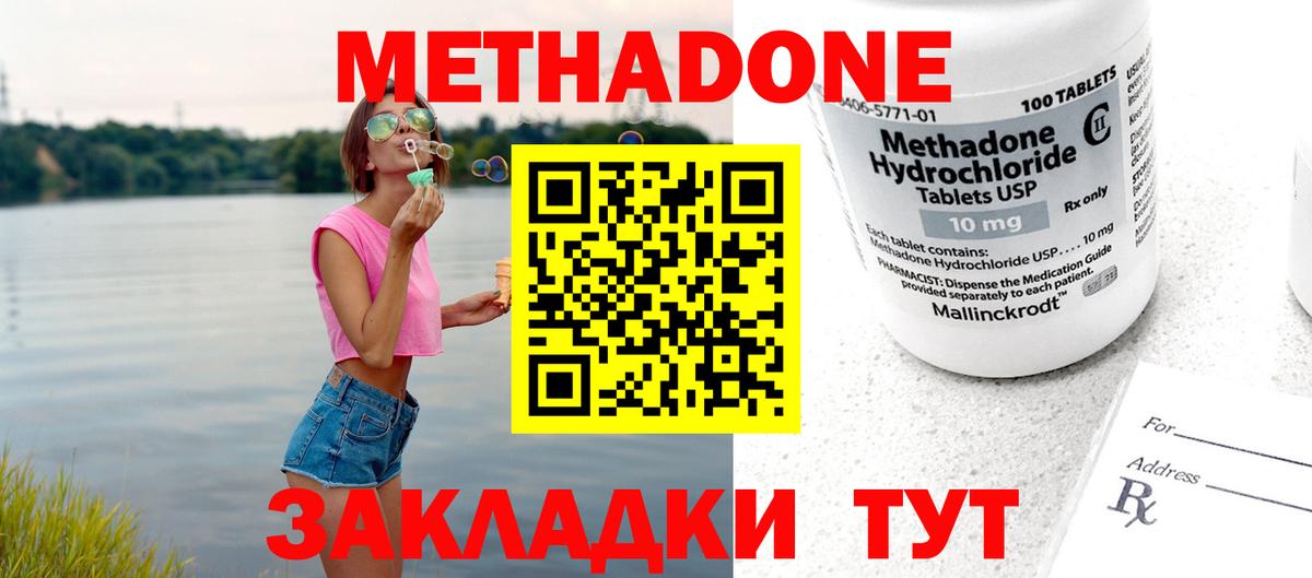 Метадон VHQ  Метадон белоснежный  Вход с VPN  ссылка на мегу   Урус-Мартан 